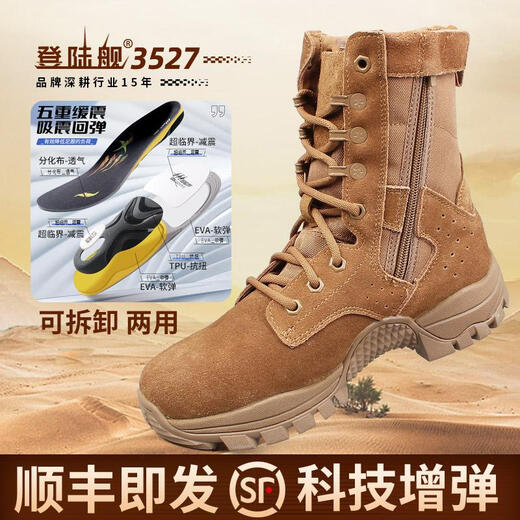 甜苗苗3527魔改掌碳板作战靴男超轻新式作战训靴沙漠战术靴 掌碳板+超临界超轻增弹外置款 38