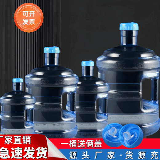 Hanboke thickened pure water bucket QS certified household mineral water bucket portable universal water dispenser bucket with lid pc587 point 5 thick heat-resistant high temperature + replacement cover