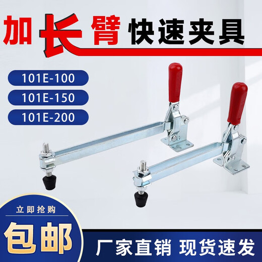 垂直快速夹具/夹钳SD GH GTY MP-101D 101E夹头加长夹手压紧器 侧装12130-SM ( 镀锌铁材质 )