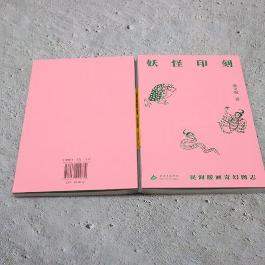 Monster engraving, folk prints, fantasy pictures