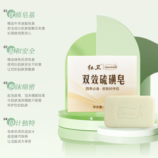 Redguard double-action sulfur soap soap suet soap soap for bathing, removing mites, antibacterial, cleansing, mild and non-irritating shower gel suet soap 120g 3 pieces free sulfur soap 2 pieces Specifications