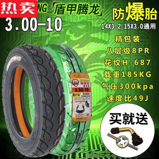 LLUMSES DE VEHÍCULO ELÉCTRICO DE CALIDAD ELECTRICA DE CALIDAD IMPORTADA DE ZUIMI 3.00-10 APATERACIÓN DE LOS TIRILLOS DE ASOCIMIENTO DE VACUMA DE CAR BATERÍA DE ZHENGXIN 14X