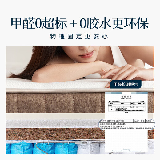林芃家品林芃云宿弹簧床垫席梦思乳胶护脊天然椰棕硬垫厚1.8x2米国家补贴 A实用之选 适中偏硬静音护脊20cm 1350mm*2000mm