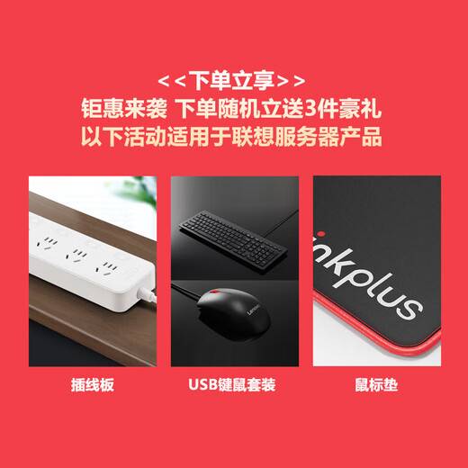 联想企业级小型塔式服务器主机 【ST45V3】霄龙4344P 8核3.8G 16G内存丨2*1T固态丨RAID1