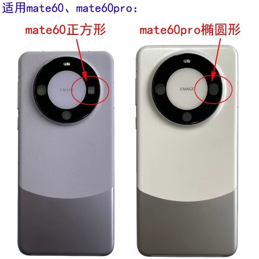 Suitable for Huawei mate60pro middle frame original back cover mate60 integrated frame disassembly mobile phone frame RS back shell mate60 Yachuan Qing integrated back cover frame pure original disassembly