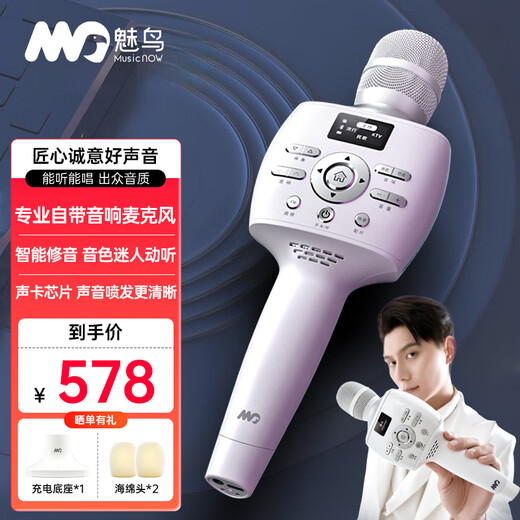 Meiniao Microphone and Audio All-in-One Comes with Sound Card Microphone Smart Screen Audio Microphone Home KTV Audio Set Karaoke Wireless Singing and Recording Live Broadcast Home Outdoor Karaoke 36W Classic Pure Singing Version PRO Does Not Support U Segment (Recommended for Singing) Professional Singers Recommend Sound Quality and Sound Effects