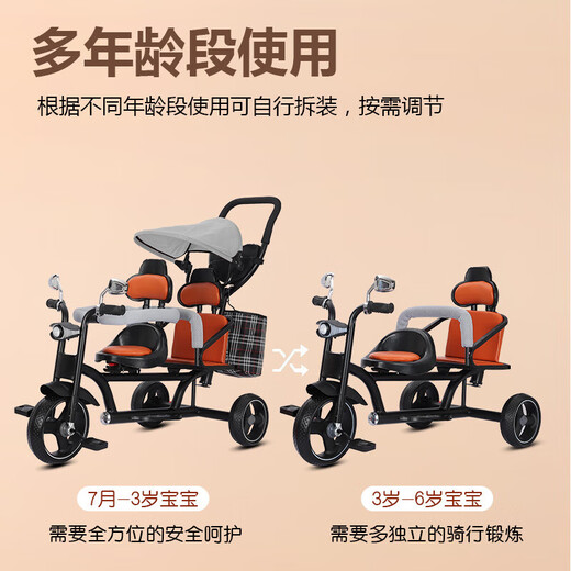 Double children's tricycle, second-child stroller, baby bicycle, twin infant stroller, powder rack + music + front and rear guardrails + shed - titanium empty wheel