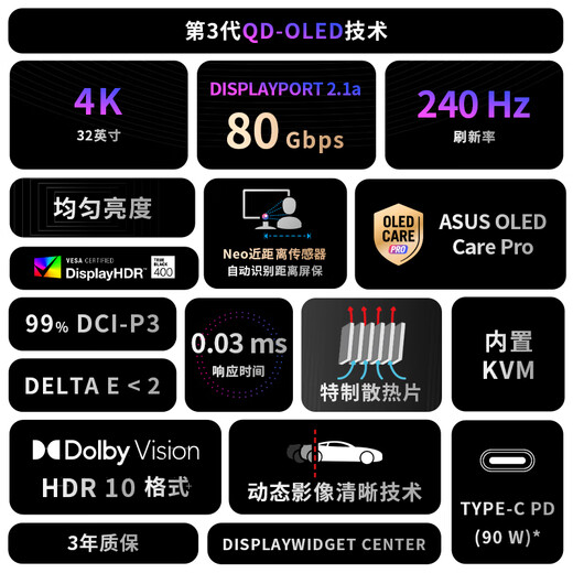 ASUS ROG Super God 32 PG32UCDMR 31.5-inch 4K display OLED 240Hz display e-sports G-sync compatible 0.03ms response HDR400 DP2.1