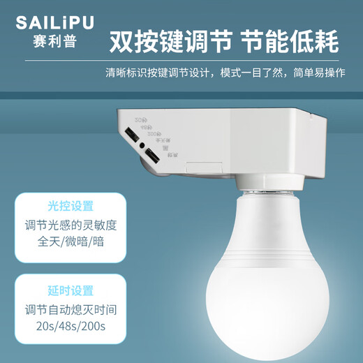 SAILiPU 86 type surface-mounted human body sensor lamp holder E27 screw sensor lamp holder corridor infrared sensor delay switch adjustable led energy-saving lamp base 50W