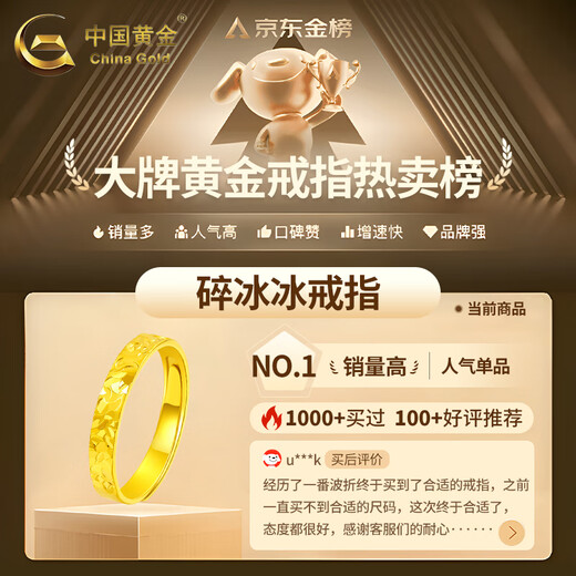 CHINA GOLD Gold Ring Pure Gold Crushed Ice Ring Gypsophila Ring Ring Valentine's Day Practical Birthday Gift for Girlfriend Broken Gold Ring Women's Ring About 2.5g