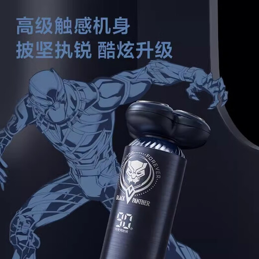 À trois choix Intelligent Razor Razor Men's Electric Razor Black Panther Joint Model 2023 Nouveau modèle donne un cadeau de petit ami Feike FS967 Black Matte Black Original Factory Box Box