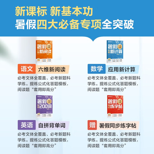 学而思 暑假情境300词 小学英语四升五年级 WY 暑假暑期42天科学规划预复习 1300+分钟名师视频精讲
