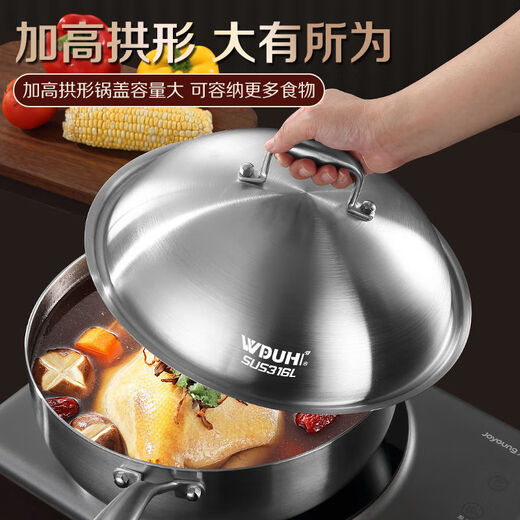 Yili rural large pot lid high arch pot lid 316L stainless steel household universal 32cm wok round lid universal steamer 316 steel inner diameter 38CM outer diameter 40CM