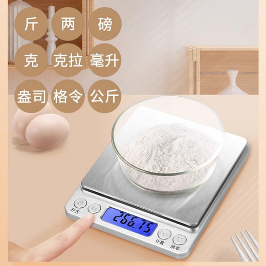 Kachi Muning German Seiko small household electronic scale high-precision kitchen scale accurate traditional Chinese medicine grams baked food weighing gold balance weighing high-precision rechargeable model 500g/0.01g free double tray