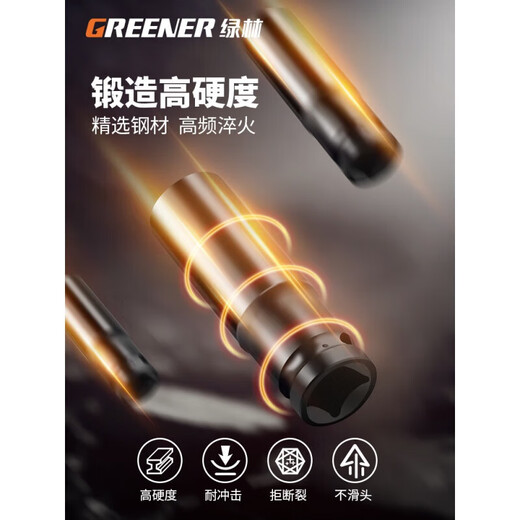 绿林（GREENER）GREENER1/2大飞电动扳手套筒头加长外六角空心手电钻风批7814 1478mm