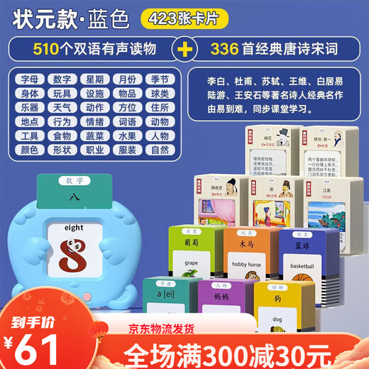 馨铂斯早教插卡机儿童插卡片早教机中英文双语识字学习机男女孩生 粉色早教机配255张卡片