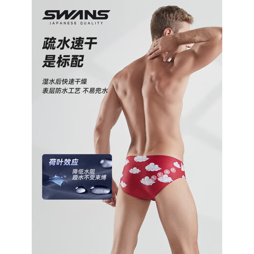 SWANS【官方直销】swans男士泳裤训练运动三角速干竞速抗氯游泳裤游泳 醒狮红 M 【身高 165-170cm 体重55-60KG