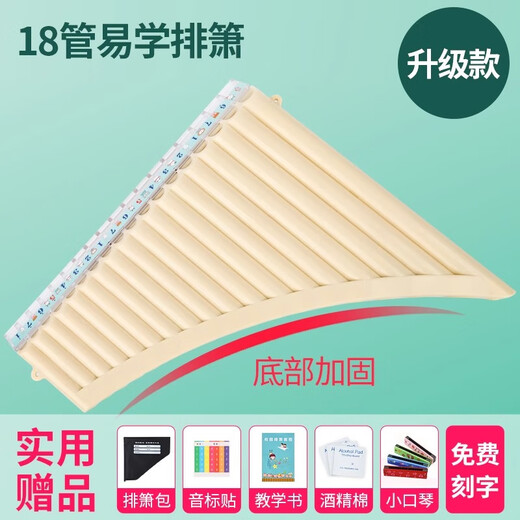 Tiger Roaring Dragon Roaring Easy Learn Panflute Musical Instrument 18 Tube Дети 16 Трубки начинающих начальной школы Введение Специальное новое студенческое продувка C Устройство 18 трубок [купить 1 получить 8 бесплатно]