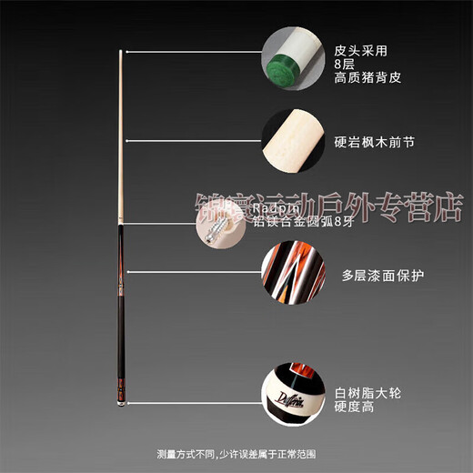 
Dafini billiard club white note 2 second generation family aA12356 GG2 nine-club Chinese eight-ball big head Dafini family series A1 serving Dafini skin head + TP fine powder + maintenance set