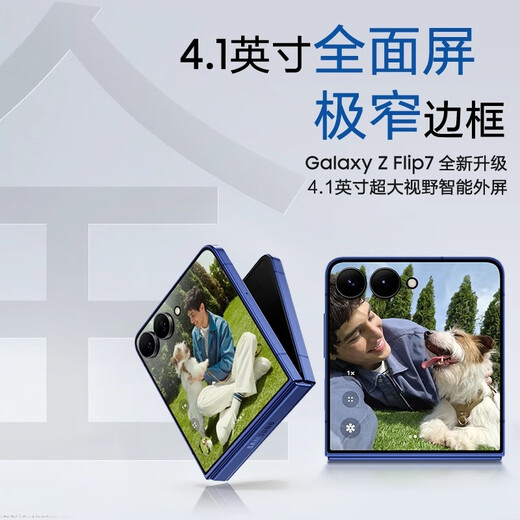 Samsung Galaxy Z Flip7 Folding Screen Mobile Phone 4.1-inch Extra Large Smart External Screen Coral Red 12GB+256GB Genuine Activation Comes with Free Shipping Insurance