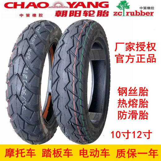 Neumático 130/120/70-12Xingyu 80/90/100/3.50-10 Scooter de motocicleta de neumáticos de vacío Chaoyang 3.50-10 Tire de vacío 679