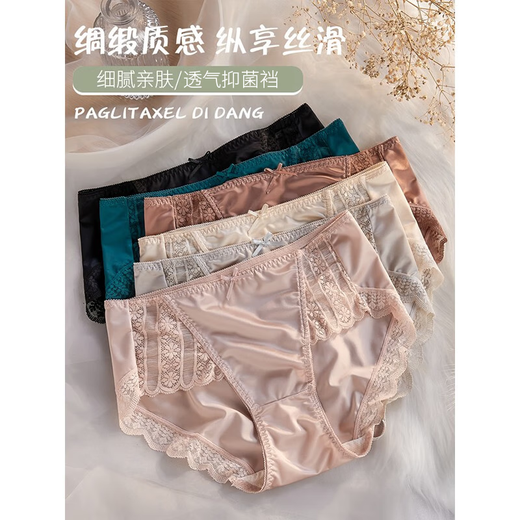 
Modal 3 pairs of underwear for women ice silk without trace mid waist women's briefs antibacterial crotch summer thin sexy lace shorts gull silver + cherry blossom powder + pear skin 3 strips L [suitable for 95-110Jin [Jin equals 0.5 kg]]