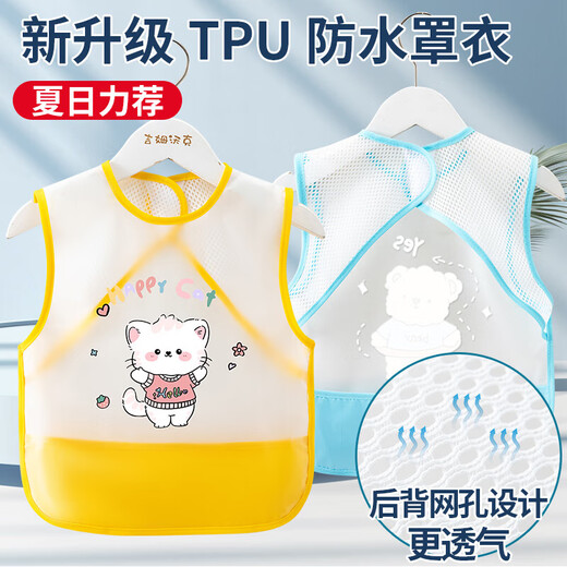 宝宝吃饭围兜夏季儿童薄款罩衣防水男女小孩穿衣无袖婴儿防脏围裙 蓝色太空龙 110码（适合2-4岁）