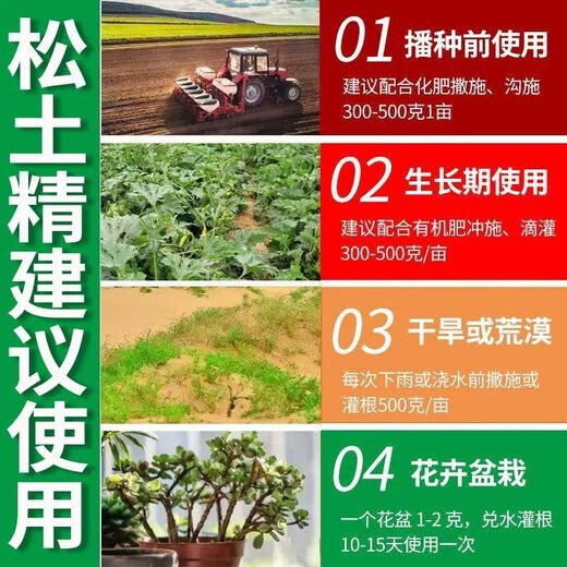 Four-season no-tillage, soil loosening essence, soil hardening and loosening, saline-alkali breathability, garden greenhouse universal type genuine 2 bags, non-caking floor