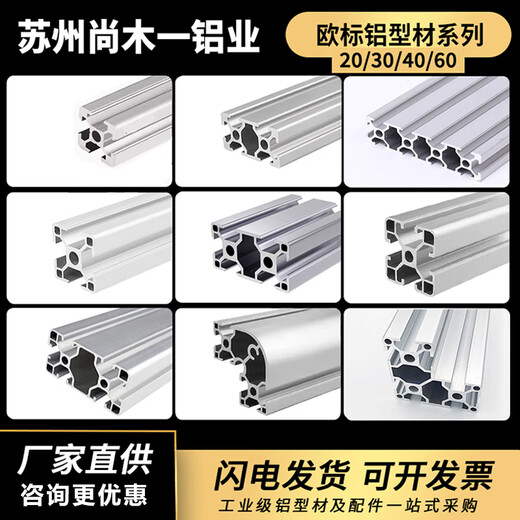 Yusenyi European standard aluminum profile 2020 aluminum alloy profile 4040 assembly line frame 3030 fish tank frame 60 workbench cabinet 6630 European standard arc