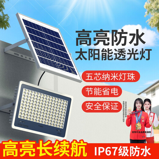 Fanyao Solar Lighting Floodlight Outdoor Courtyard Household Solar Light Street Light Waterproof Rural Yard Super Bright 72 Beads