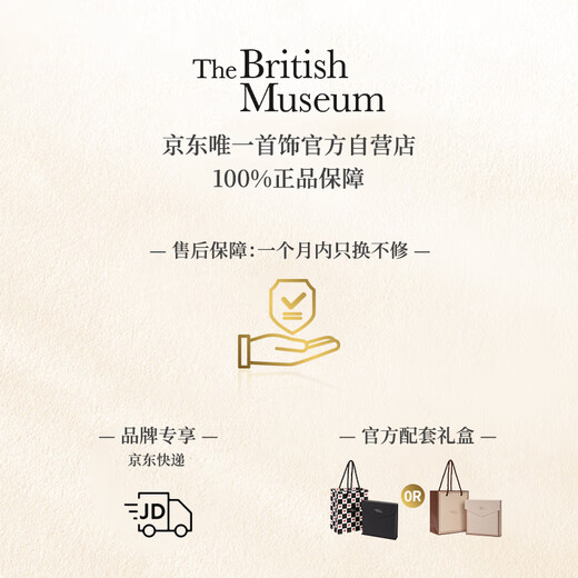 The British Museum Egyptian series of snakes and auspicious necklaces are a birthday gift for my girlfriend in the new year.