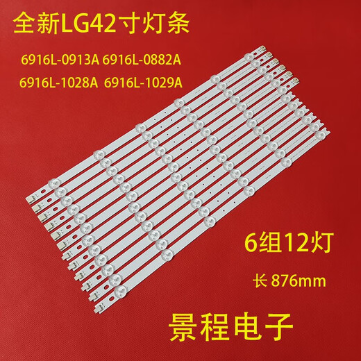 Der neue TCLL42F1300-3D Light Strip 6916L-1049A6916L-1050A Ein Set von 12 leichten Streifen brandneue Lichtstreifen