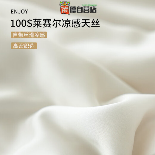 RSRDDY high-end Sam Tencel Lyocell four-piece set A 100-count summer quilt double-sided ice silk cool summer quilt Qingyi Class A baby grade machine washable summer quilt sheet type sheet type 2.0 m four-piece summer quilt set 220