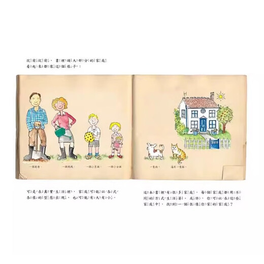 港台原版 各种各样的家 家庭大书 多元社会家庭认知绘本