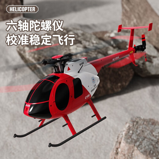 Yusenyi C189 remote control helicopter MD500 bird image simulation drone model children's toys with falling resistance dual brushless Coast Guard painted full set to fly standard - single battery + SF Express