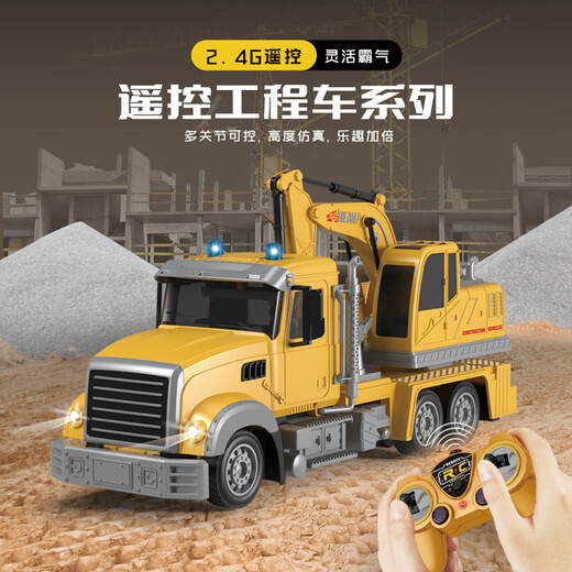 京选大号工程遥控车儿童挖掘机自卸车玩具男孩乐园仿真模型玩具车 1047合金自卸车9通道 1:24