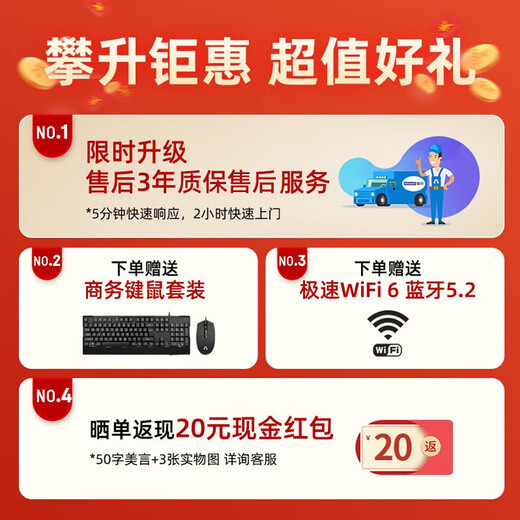 Pansheng Ruilong T5 full set of office and commercial desktop computers (i5-12400 16G 512G solid state WiFi) National subsidy 20%