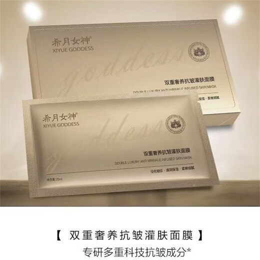 Xiyue Goddess Mask Protection, Hydrating, Cleansing, Full Code Check Anti-counterfeiting, Random Mask, 30 Tablets [5 Boxes]