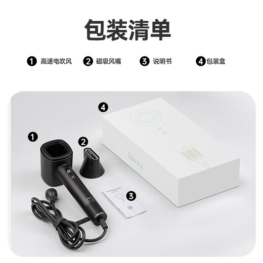 BOWEI high-speed hair dryer B16 household low-noise high-wind quick-drying negative ion hair care leafless hair dryer birthday Valentine's Day gift Intercontinental Hotel same style B16 space gray + magnetic holder