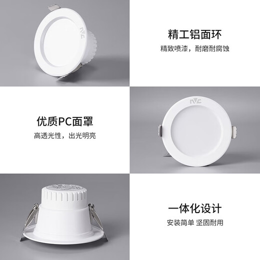 NVC LED downlight embedded radar human body induction home smart corridor aisle ceiling light entrance light 7W white