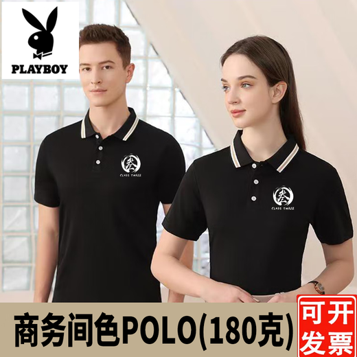 Playboy (Playboy) Polo-Shirt Herren Sommer Revers Casual Kurzärmelige Unternehmensgruppe Arbeitskleidung Business Room Farbe Custom Printing Logo EP679 Red S