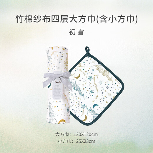 Nest designs Newborn gauze blanket, large square towel, baby products blanket, baby bath towel for all seasons, swaddling towel, Chuxue four-layer large square towel, size S (including small square towel)