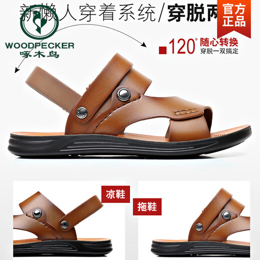 啄木鸟皮凉鞋男士夏季外穿2025新款防滑软底真皮凉拖鞋大码休闲沙滩鞋潮 【升级乳胶底】卡其LA251 37