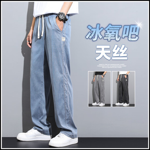 Pierre cardin Tiansi Jeans Men's 2025 New Summer Thin Brand Straight Loose Ice Wire Wide Legs Casual Long Pants 1048 Gray Upgraded Tensi Summer M Recommended 90-115Jin [Jin equals 0.5 kg]