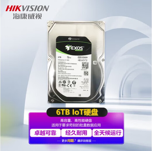 Hikvision Enterprise 4T6T8T IOT storage dedicated hard disk HK724TAH HK726TAH HK728TAH 25T iot encrypted disk