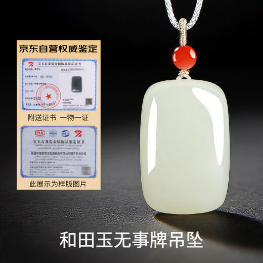Impression Eyes Valentine's Day Gift Hetian Jade Wushi Brand Pendant for Men and Women Pingan Wushi Brand Blue and White Jade Pendant