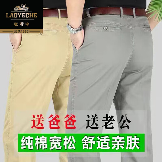 Authentic classic car spring and autumn 100% pure cotton casual pants for men's business straight high waist pants for men's middle-aged and elderly versatile trousers LM-H9901FM deep khaki regular 28 [waist circumference 2 feet 1]90-100Jin [Jin equals 0.5 kg]