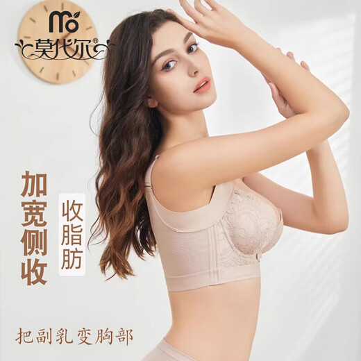 莫代尔收副乳调整型内衣女小胸聚拢不空杯防下垂外扩上托中厚杯胸罩 藕粉色 70B 【上薄下厚】