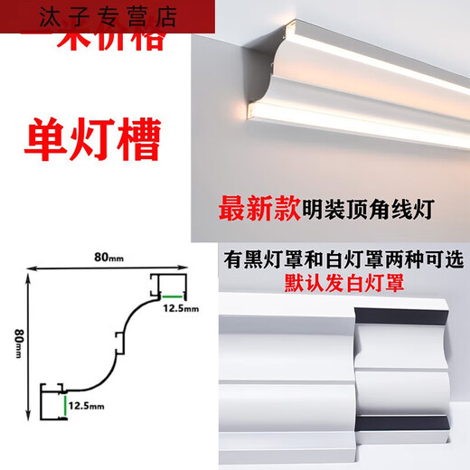 Tiger à trois coupés sans plafond lampe de ligne de gypse lumineuse avec plafonn