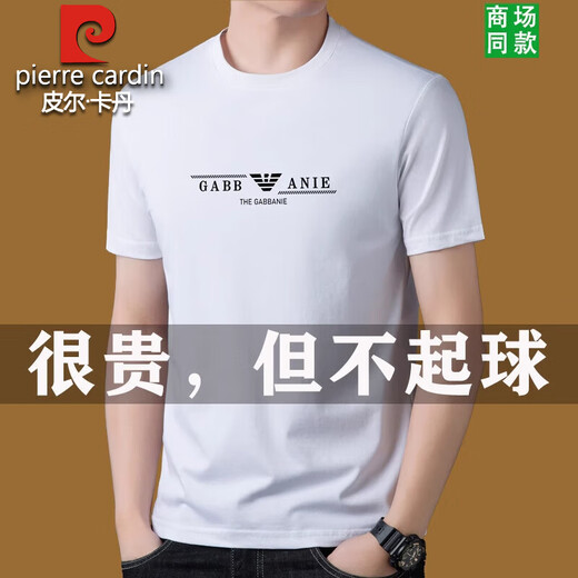 皮尔卡丹高端100%纯棉短袖t恤男2025夏季新款圆领男士中青年体恤纯色上衣 1518 白色 M 165 建议95-115斤